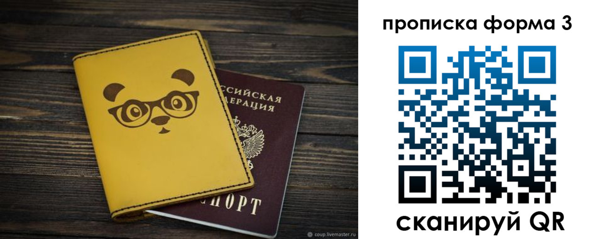 временная регистрация собственник в Новоульяновске