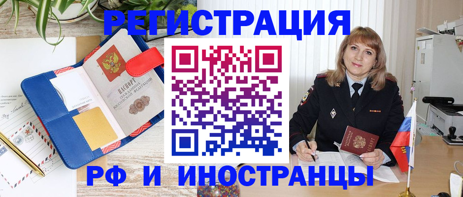 прописка ребенка в Новоульяновске