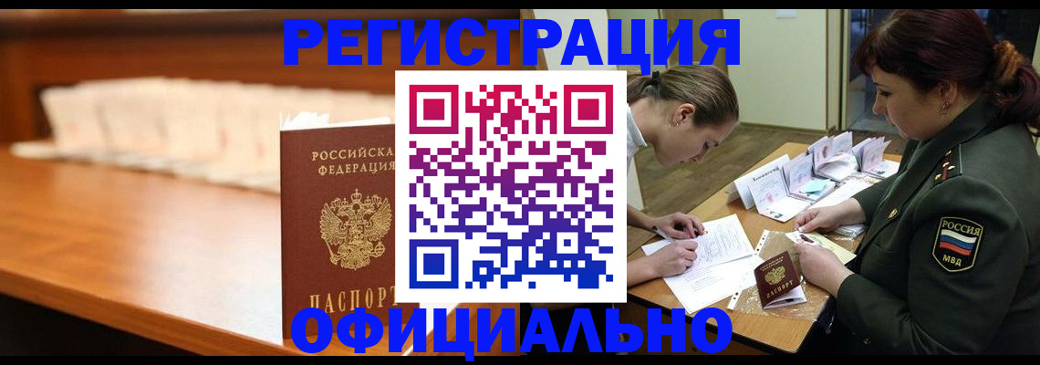 временная регистрация недорого в Новоульяновске