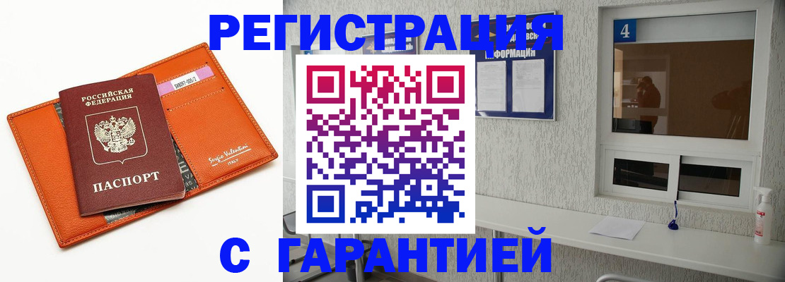 прописка от собственника в Новоульяновске