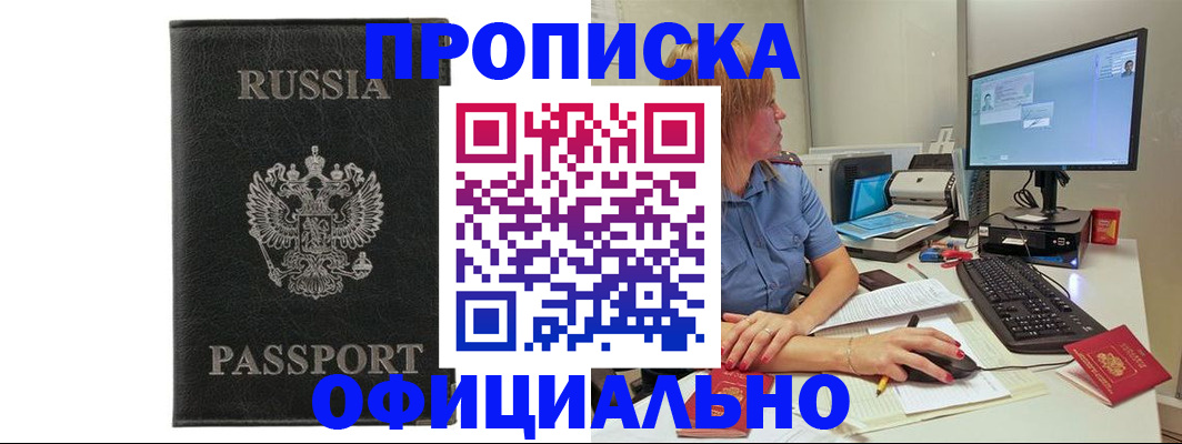 временная прописка в Новоульяновске