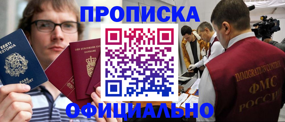 временная регистрация адрес в Новоульяновске