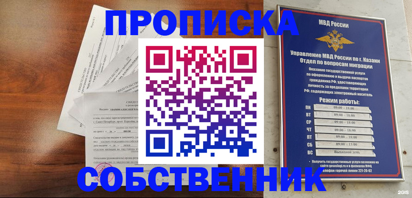 прописка для работы в Новоульяновске