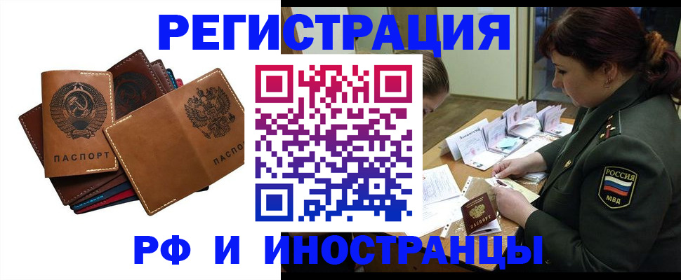 прописка для работы в Новоульяновске