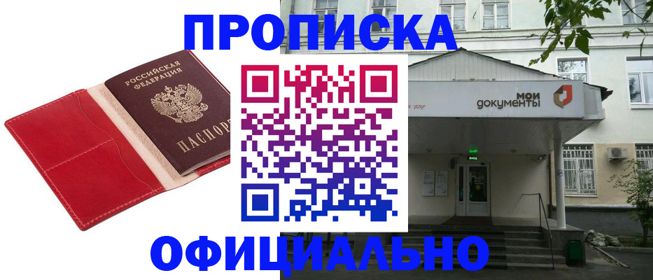 временная регистрация для школы в Новоульяновске