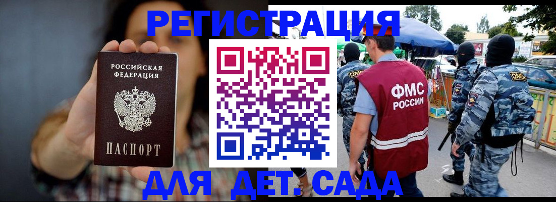 временная регистрация для школы в Новоульяновске