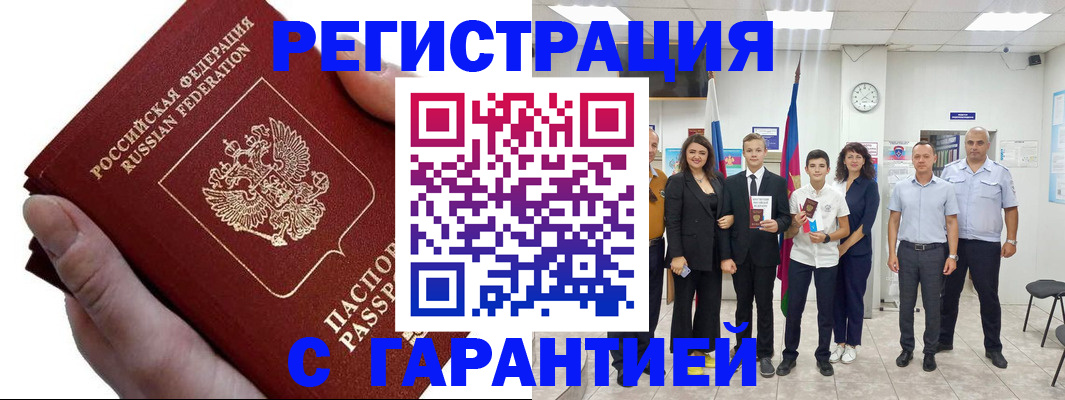 временная регистрация для школы в Новоульяновске