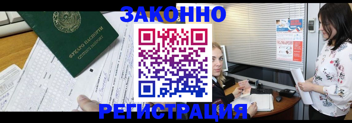 временная регистрация адрес в Новоульяновске