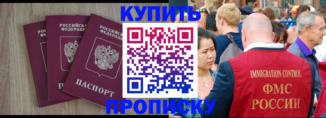 прописка для работы в Новоульяновске