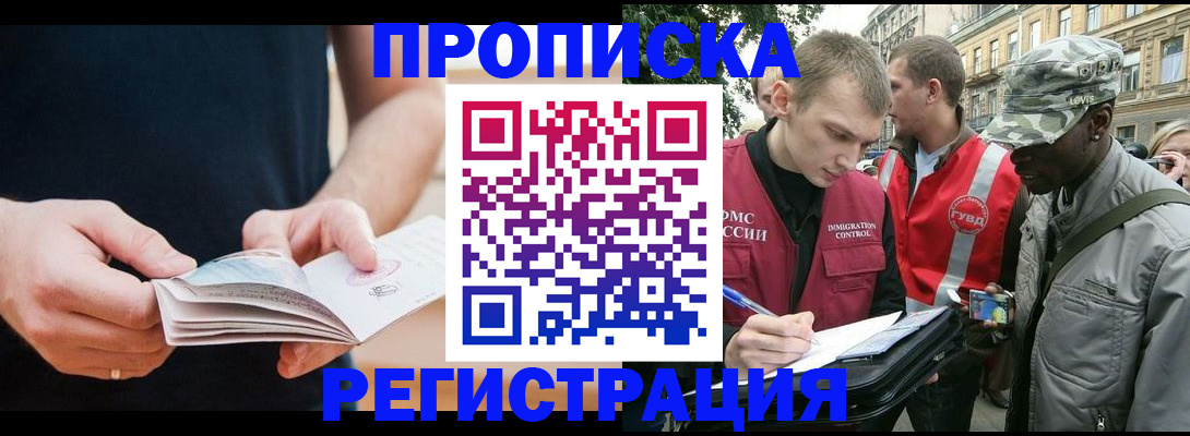 временная регистрация надежно в Новоульяновске